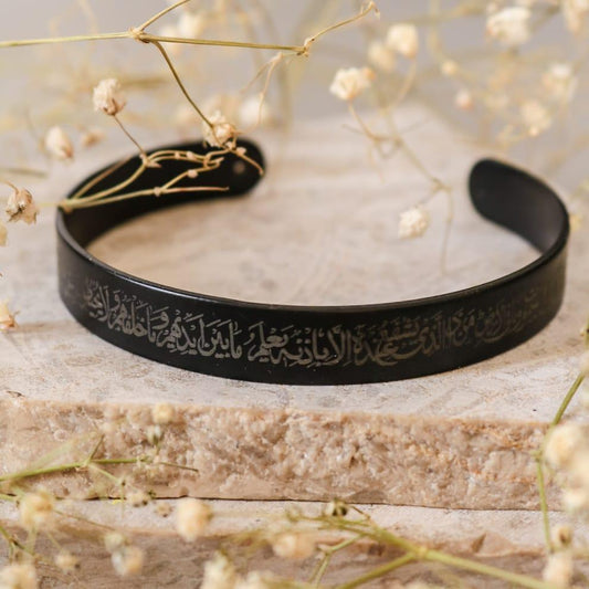 Ayat-ul-Kursi Kara Bracelet