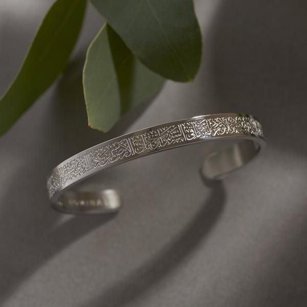 Ayat-ul-Kursi Kara Bracelet